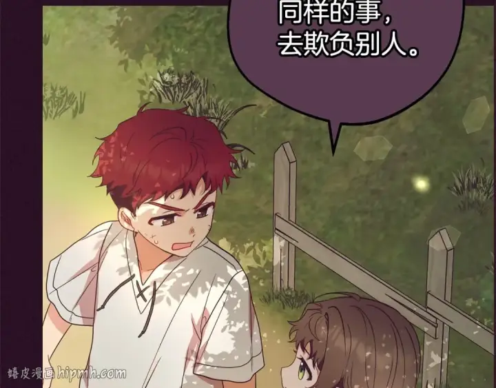 《反派少女被爱意围绕》第23话 大少爷吃醋？图40