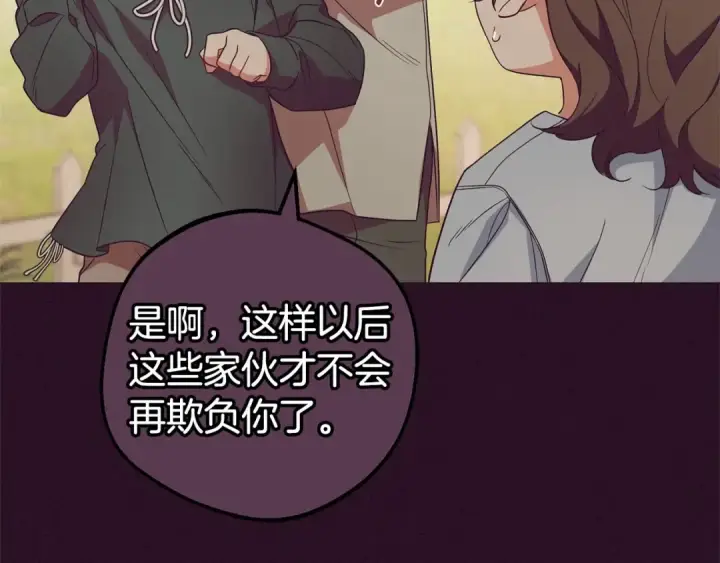 《反派少女被爱意围绕》第23话 大少爷吃醋？图5