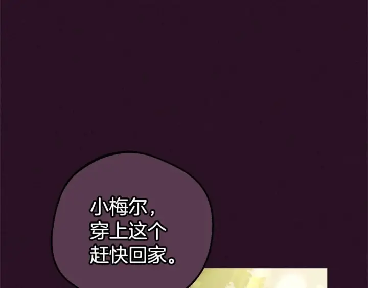 《反派少女被爱意围绕》第23话 大少爷吃醋？图60