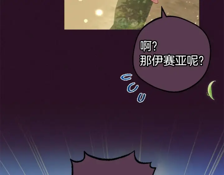 《反派少女被爱意围绕》第23话 大少爷吃醋？图62