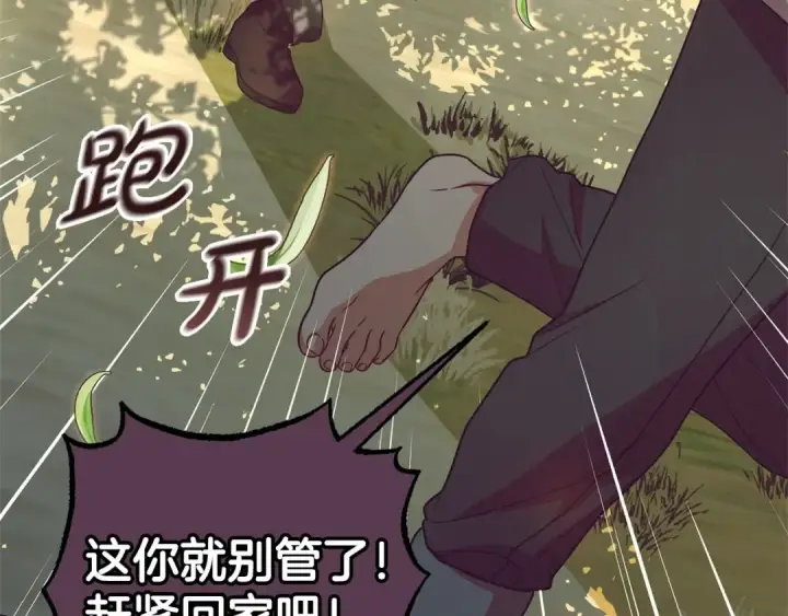 《反派少女被爱意围绕》第23话 大少爷吃醋？图65