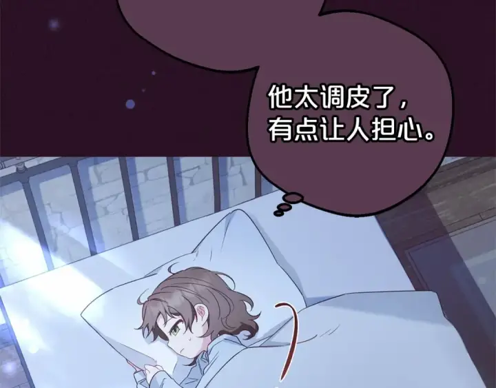 《反派少女被爱意围绕》第23话 大少爷吃醋？图73