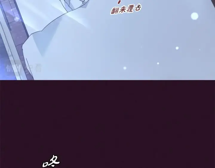 《反派少女被爱意围绕》第23话 大少爷吃醋？图74