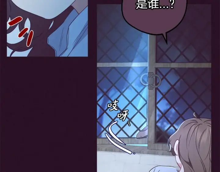 《反派少女被爱意围绕》第23话 大少爷吃醋？图76