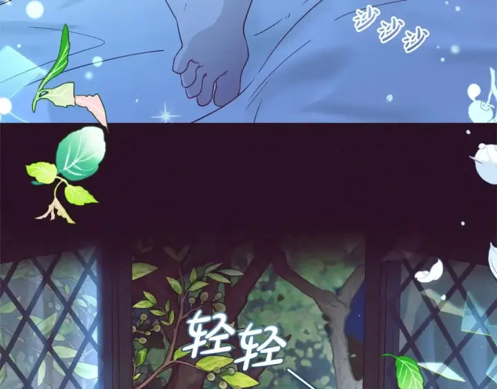 《反派少女被爱意围绕》第23话 大少爷吃醋？图79