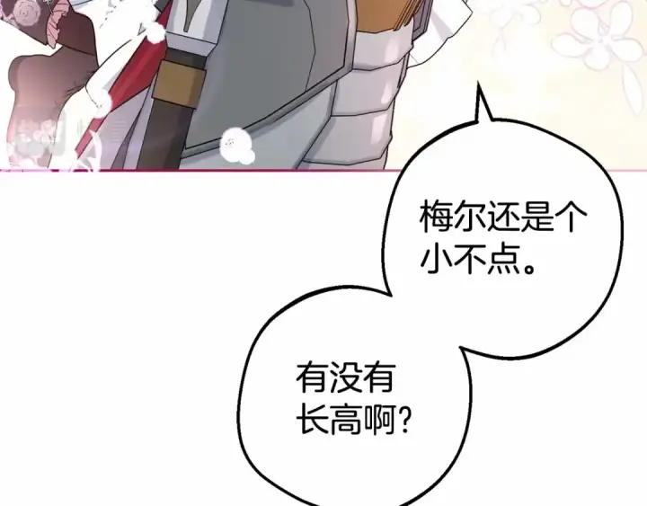 《反派少女被爱意围绕》第23话 大少爷吃醋？图98