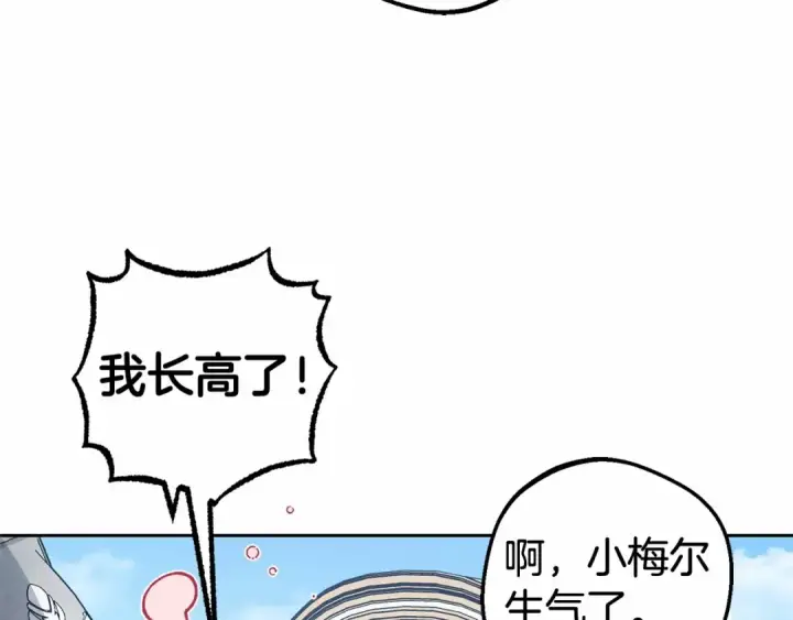 《反派少女被爱意围绕》第23话 大少爷吃醋？图99