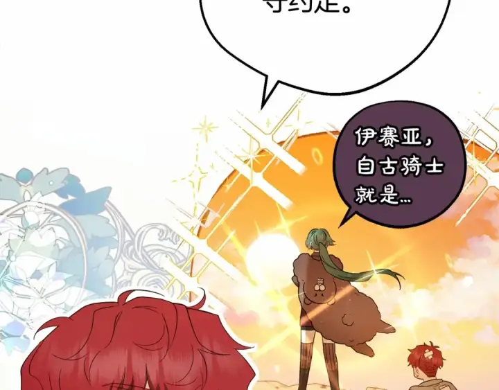 《反派少女被爱意围绕》第24话 突然的拜访图103