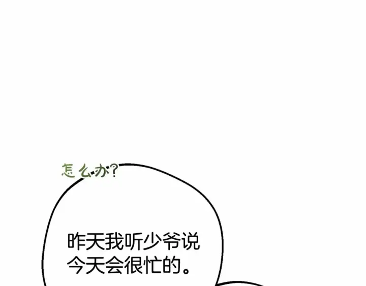 《反派少女被爱意围绕》第24话 突然的拜访图106