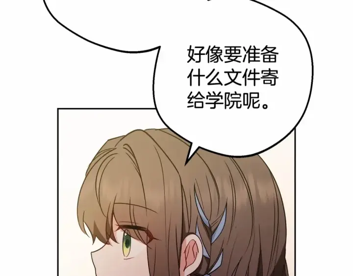 《反派少女被爱意围绕》第24话 突然的拜访图107