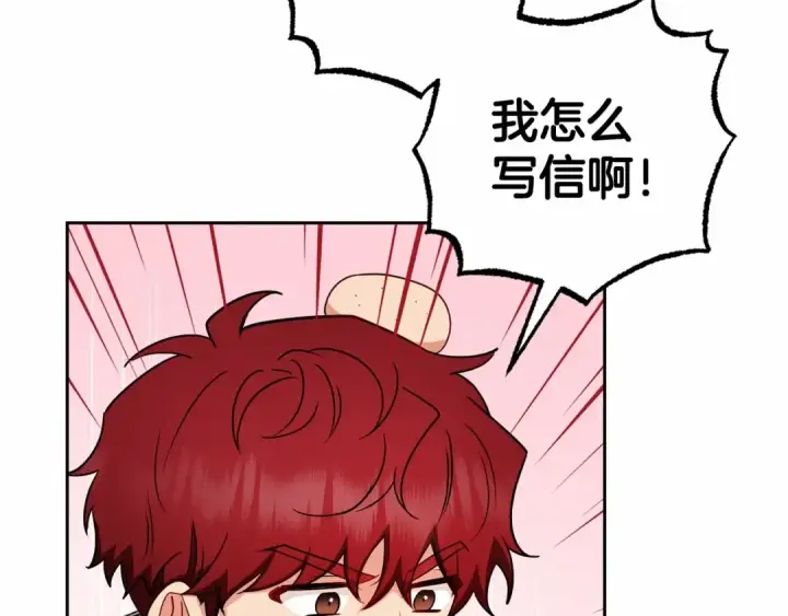 《反派少女被爱意围绕》第24话 突然的拜访图11