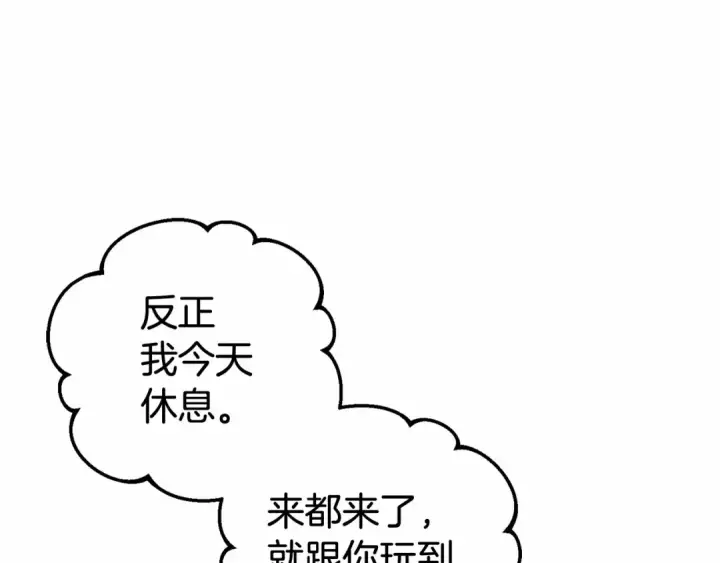 《反派少女被爱意围绕》第24话 突然的拜访图110