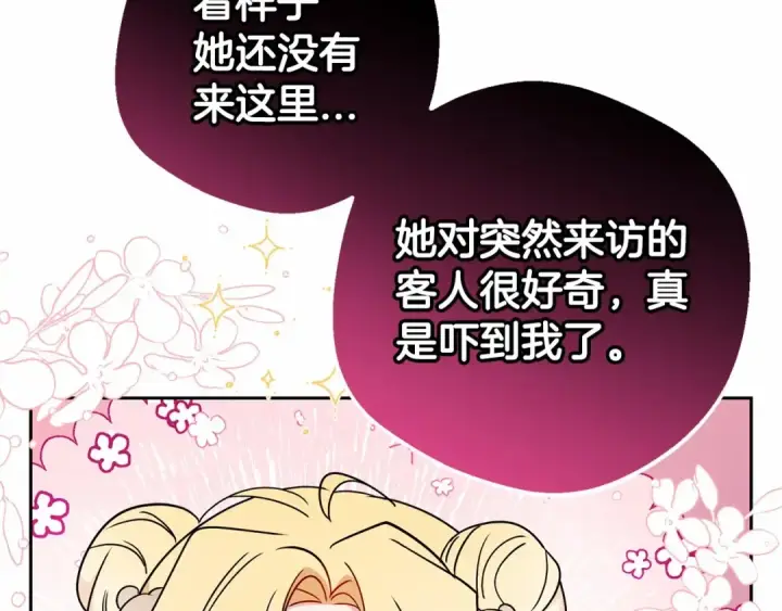 《反派少女被爱意围绕》第24话 突然的拜访图130