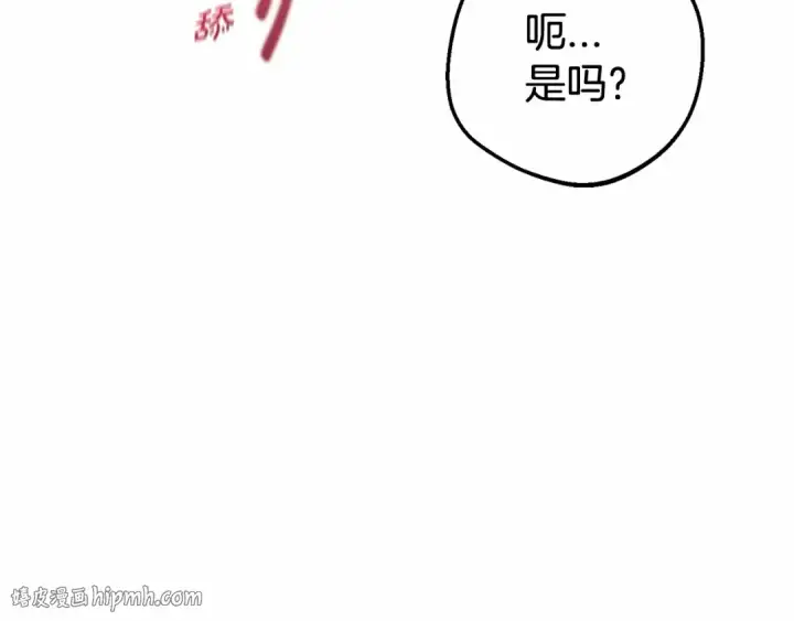 《反派少女被爱意围绕》第24话 突然的拜访图136