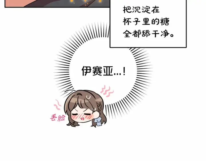 《反派少女被爱意围绕》第24话 突然的拜访图140