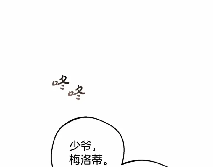《反派少女被爱意围绕》第24话 突然的拜访图141
