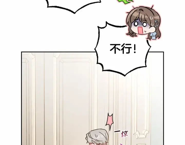 《反派少女被爱意围绕》第24话 突然的拜访图145