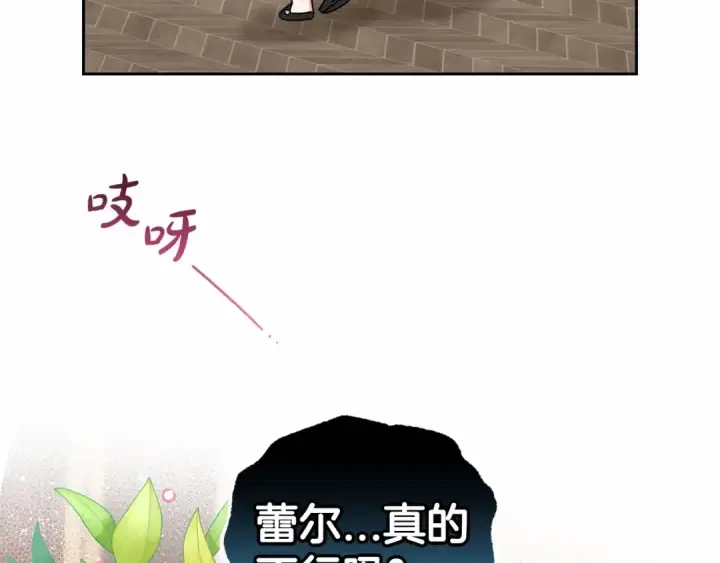 《反派少女被爱意围绕》第24话 突然的拜访图147