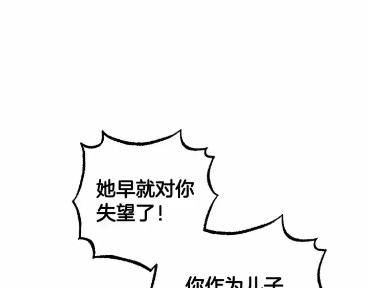 《反派少女被爱意围绕》第24话 突然的拜访图15