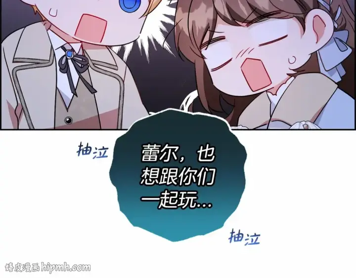 《反派少女被爱意围绕》第24话 突然的拜访图152