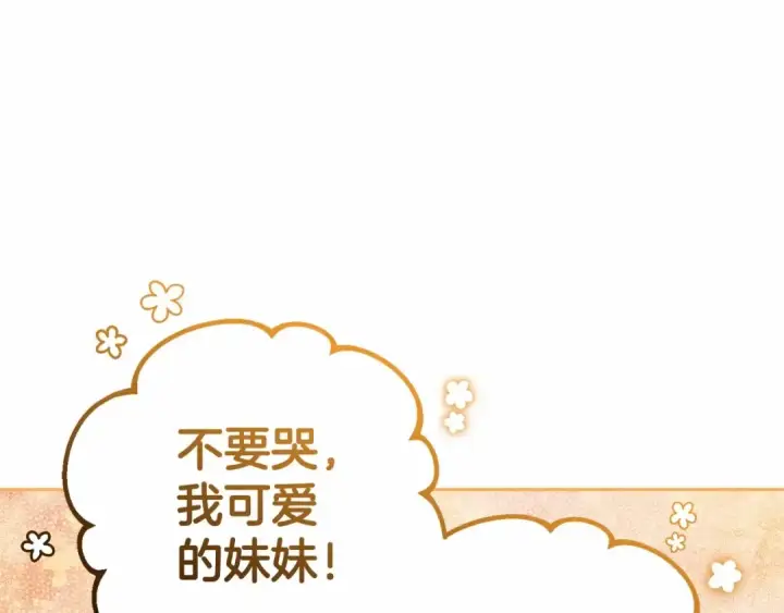 《反派少女被爱意围绕》第24话 突然的拜访图153