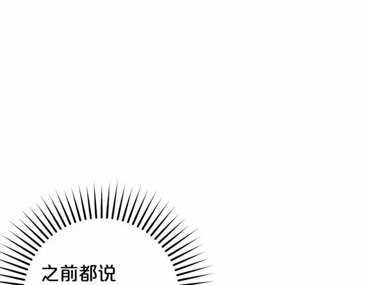 《反派少女被爱意围绕》第24话 突然的拜访图166