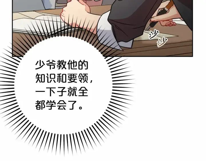 《反派少女被爱意围绕》第24话 突然的拜访图169