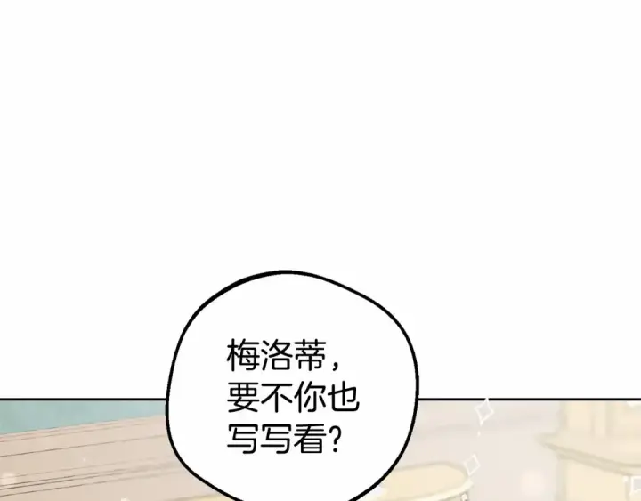 《反派少女被爱意围绕》第24话 突然的拜访图170