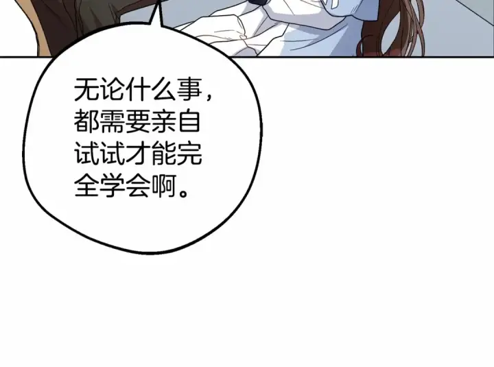 《反派少女被爱意围绕》第24话 突然的拜访图172