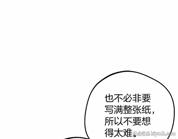 《反派少女被爱意围绕》第24话 突然的拜访图176