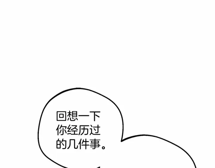 《反派少女被爱意围绕》第24话 突然的拜访图179