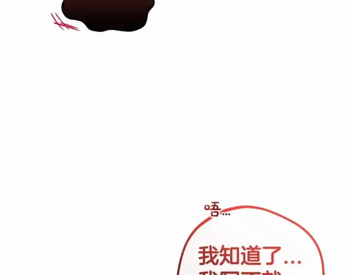 《反派少女被爱意围绕》第24话 突然的拜访图18