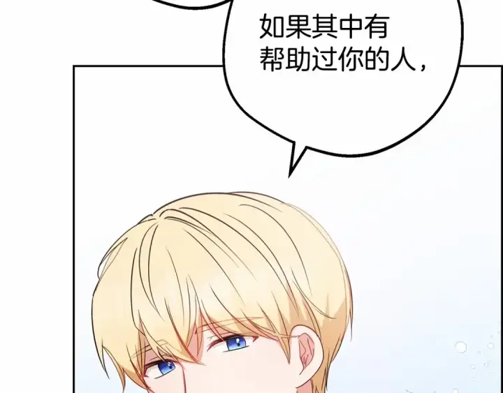 《反派少女被爱意围绕》第24话 突然的拜访图180