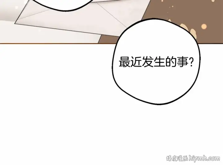 《反派少女被爱意围绕》第24话 突然的拜访图184