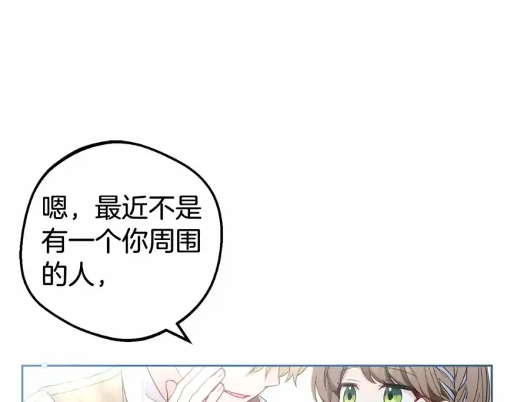 《反派少女被爱意围绕》第24话 突然的拜访图185