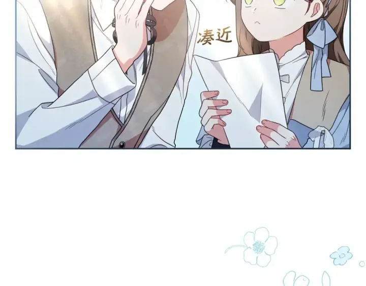 《反派少女被爱意围绕》第24话 突然的拜访图186