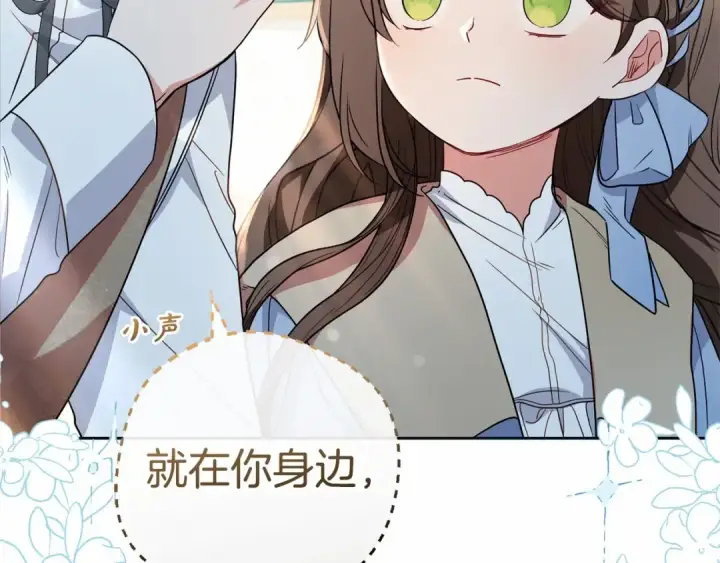 《反派少女被爱意围绕》第24话 突然的拜访图188