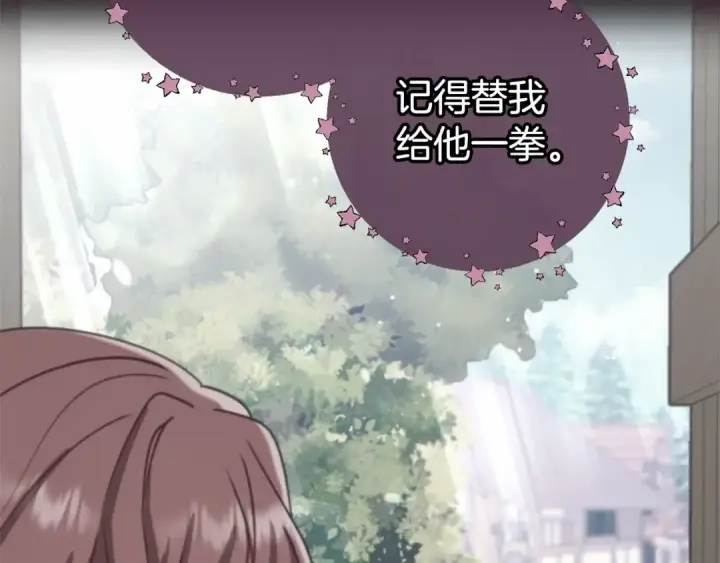 《反派少女被爱意围绕》第24话 突然的拜访图2