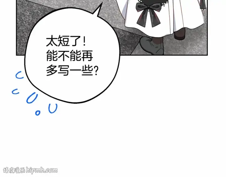 《反派少女被爱意围绕》第24话 突然的拜访图24