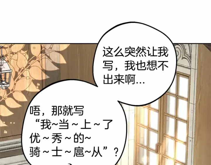 《反派少女被爱意围绕》第24话 突然的拜访图25