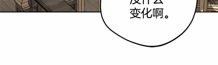 《反派少女被爱意围绕》第24话 突然的拜访图27