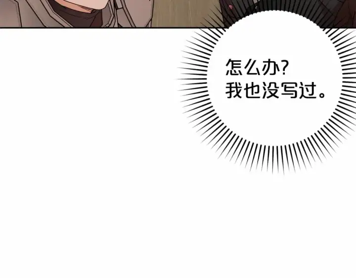 《反派少女被爱意围绕》第24话 突然的拜访图30