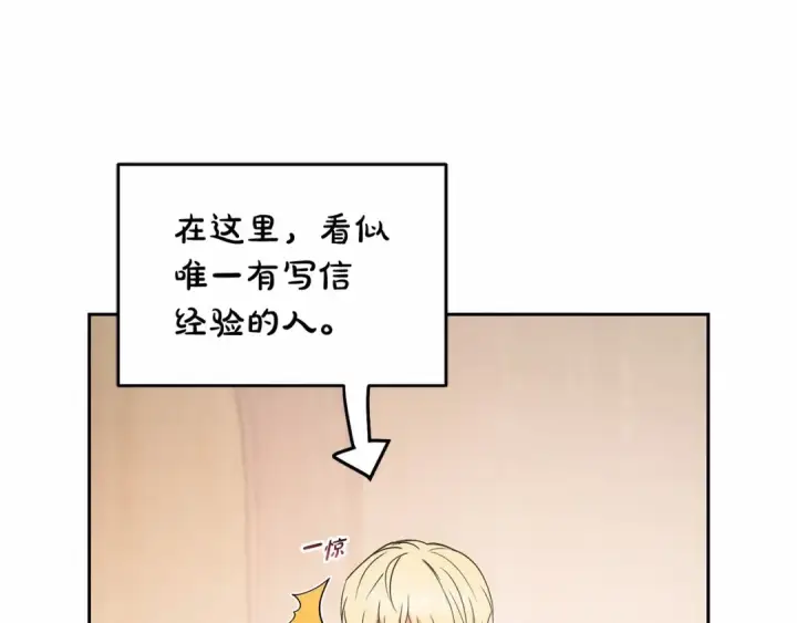 《反派少女被爱意围绕》第24话 突然的拜访图31