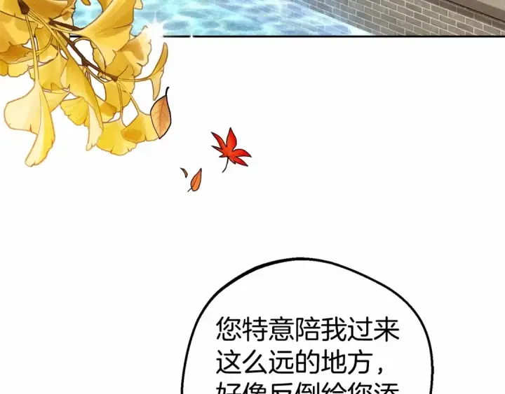 《反派少女被爱意围绕》第24话 突然的拜访图41