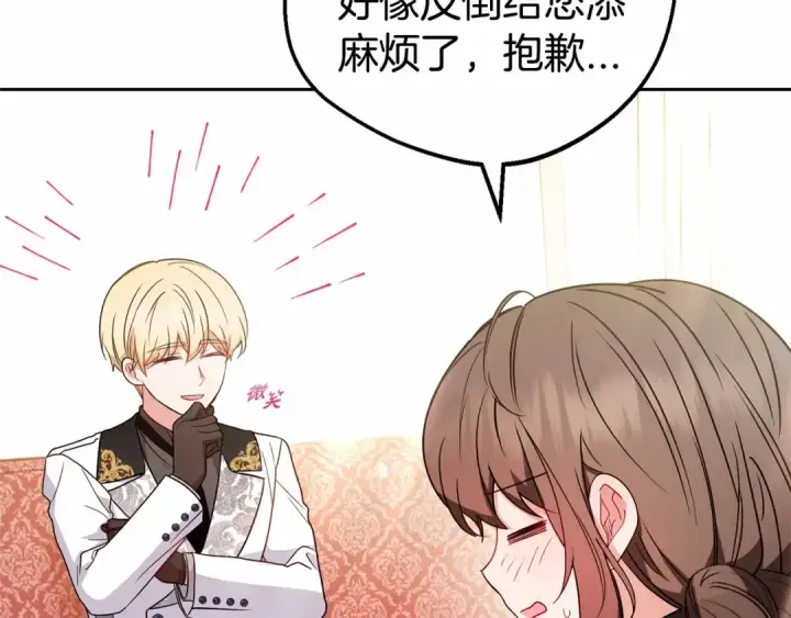 《反派少女被爱意围绕》第24话 突然的拜访图42