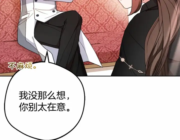 《反派少女被爱意围绕》第24话 突然的拜访图43