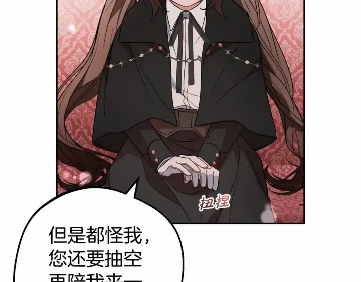 《反派少女被爱意围绕》第24话 突然的拜访图46
