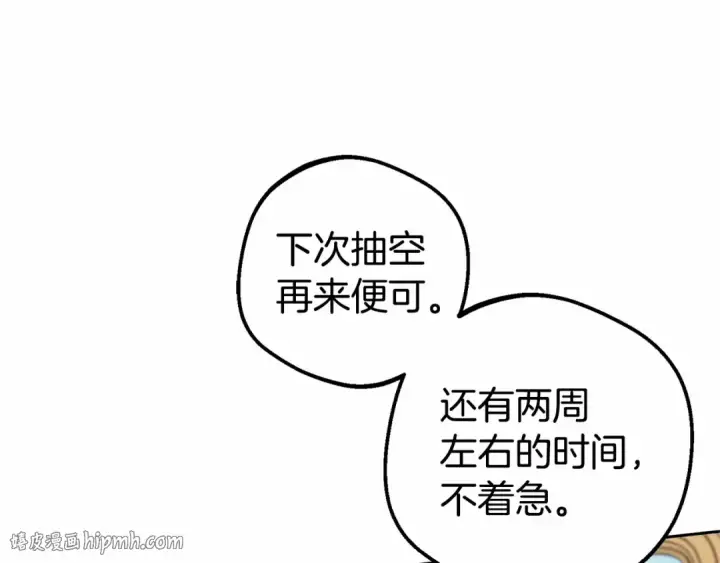 《反派少女被爱意围绕》第24话 突然的拜访图48