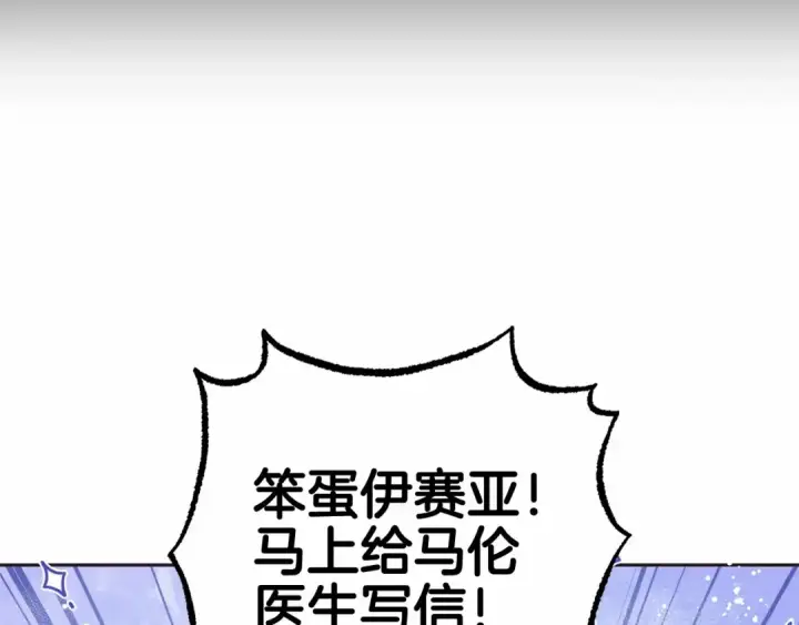 《反派少女被爱意围绕》第24话 突然的拜访图5