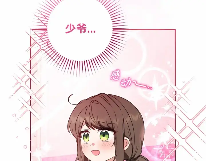 《反派少女被爱意围绕》第24话 突然的拜访图53